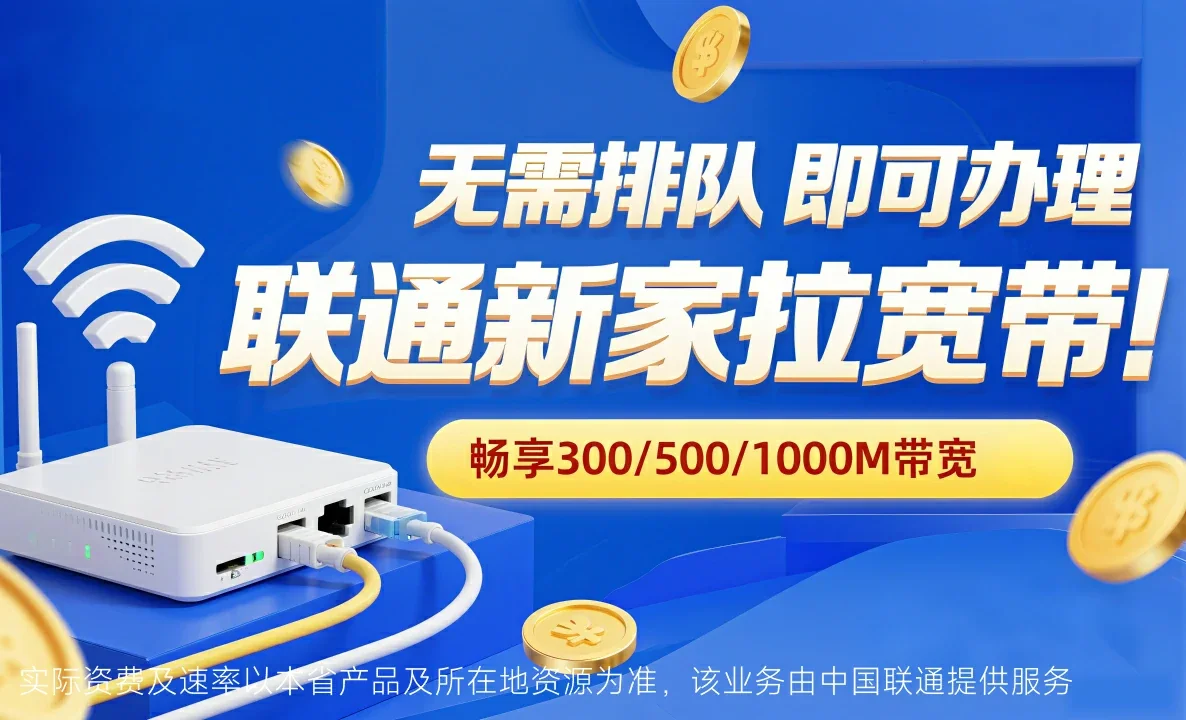 国营南方农场中国联通